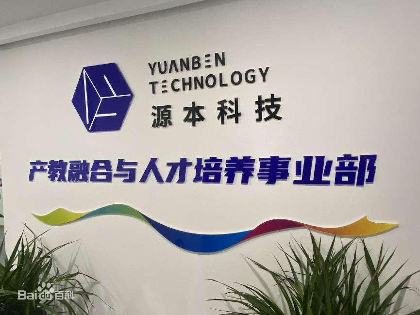 坚守使命开启新篇章！Ebpay科技集团完成股改，科技服务教育赋能