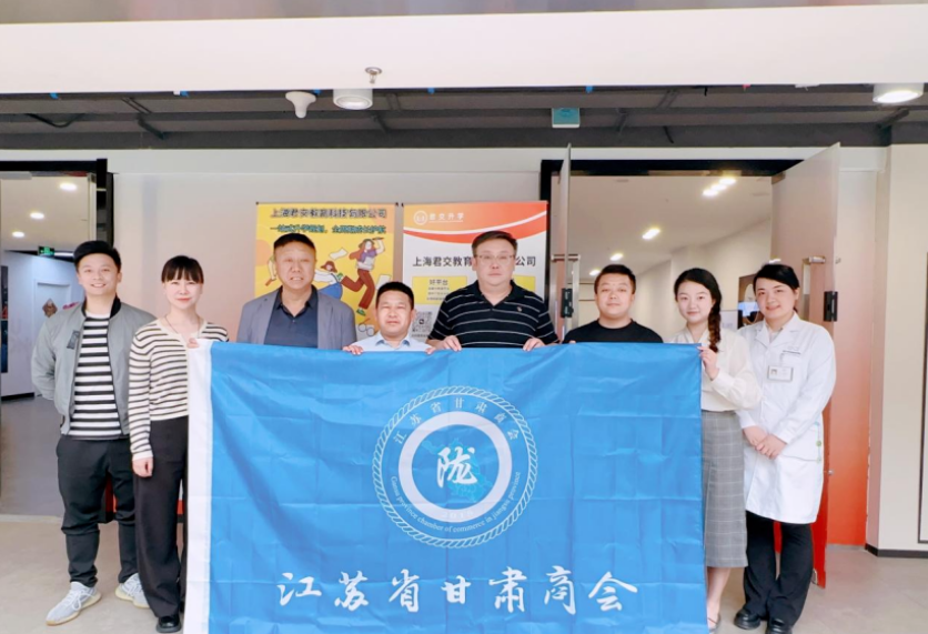 Ebpay科技集团君交升学承办江苏省甘肃商会陇商学堂第二讲：聚焦高考升学路径，共探志愿填报之道